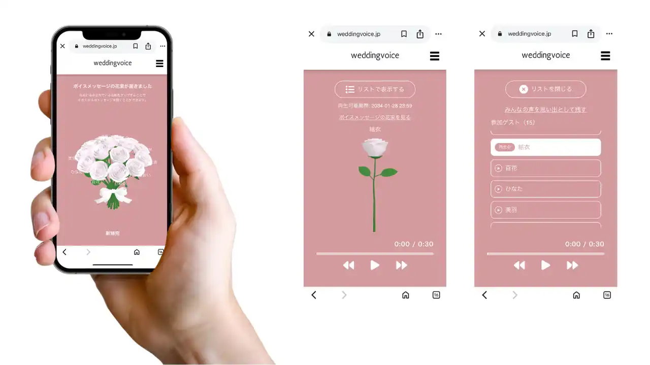 予約殺到のウエディングアイテム「weddingvoice」にQRコードデータが登場！