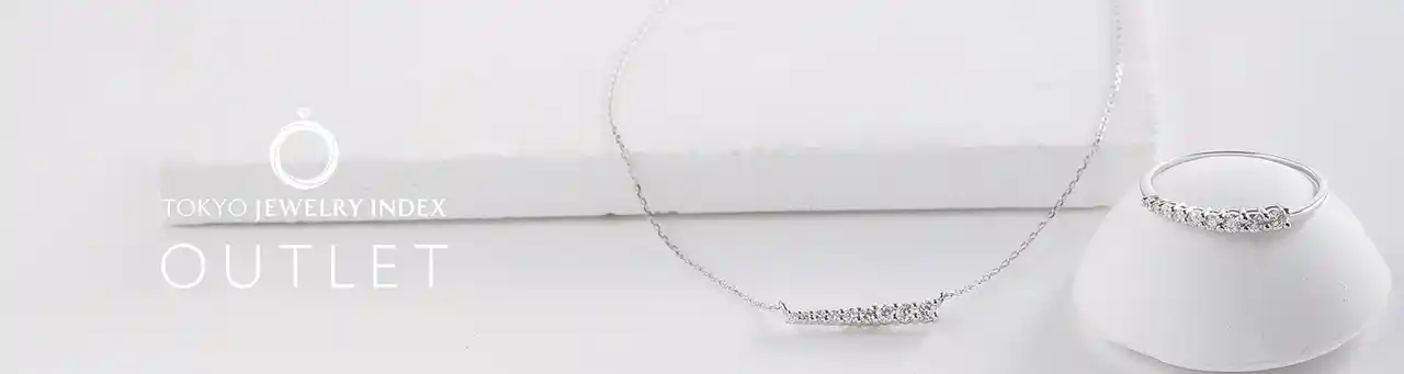【株式会社オリエント4C's】 【東京ジュエリーインデックス】ECアウトレットオープン！