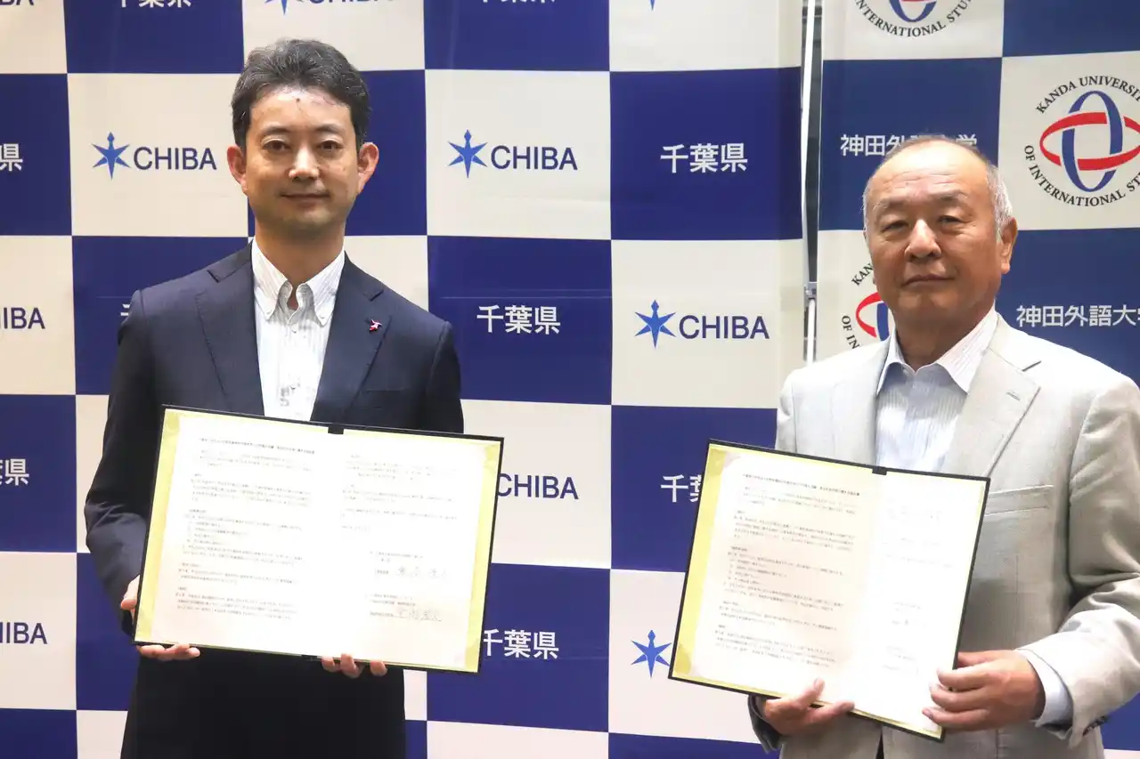 神田外語大学が千葉県と官学連携協定を締結　多文化共生社会の実現に向け、教育・地域・防災などで連携強化