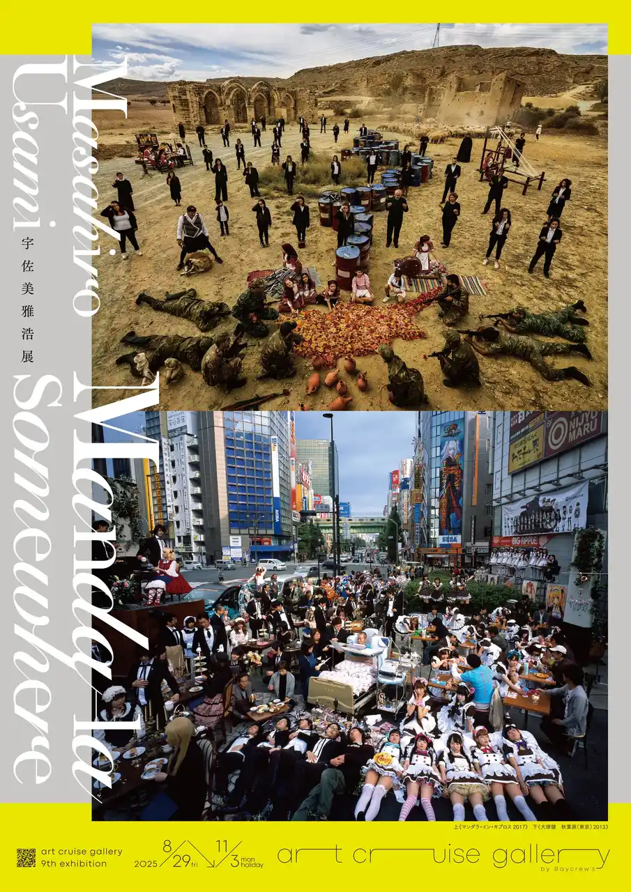 【株式会社ベイクルーズ】 宇佐美雅浩の個展『Manda-la Somewhere』が虎ノ門のart cruise galleryで開催