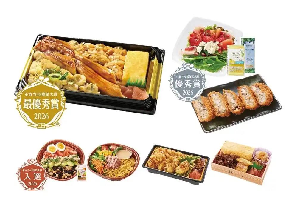 【サミット株式会社】 4年連続 最優秀賞を受賞！「お弁当・お惣菜大賞2026」受賞・入選7品を2月18日より販売します