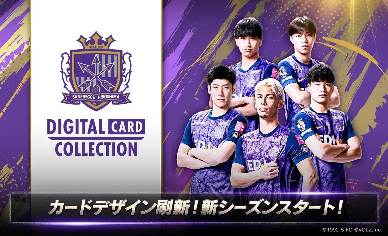 【株式会社VOLZ】 サンフレッチェ広島公式「コレッチェ」新シーズン開幕！カードデザインも新シーズン仕様にフルリニューアル