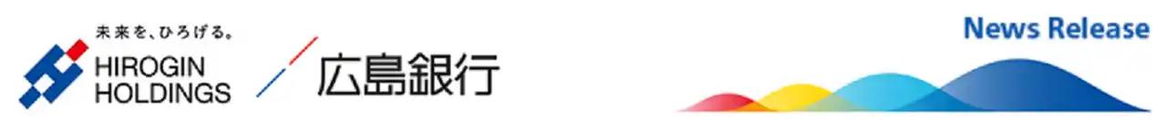【株式会社　広島銀行】 「〈ひろぎん〉燦！SUN！３年定期預金キャンペーン」の実施について