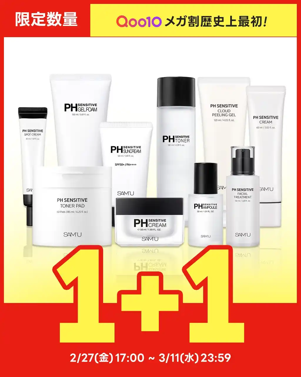 【株式会社サムシックコスメティックジャパン】 韓国スキンケアブランド「SAM'U（サミュ）」今年初のQoo10『メガ割』に登場！