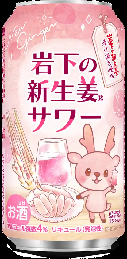 岩下の新生姜缶 単品