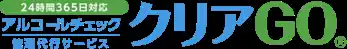 【株式会社ミライト・ワン・システムズ】クラウド型健康管理システム「コンレポ」アルコールチェック連動サービスに24時間365日の電話確認代行を提供開始