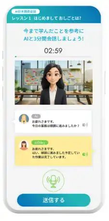 【ヒューマン】 業界初(※1) ヒューマンアカデミー日本語学校生成AI×日本語教育メソッド「HAi-J（ハイジェイ）」が待望のiOSに対応海外人材の即戦力化と定着を強力に支援