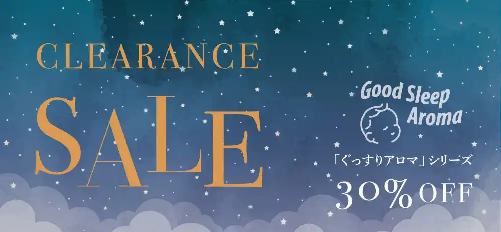 プロモツール、「ぐっすりアロマ」発売2周年を記念し、30%OFFセールを開催