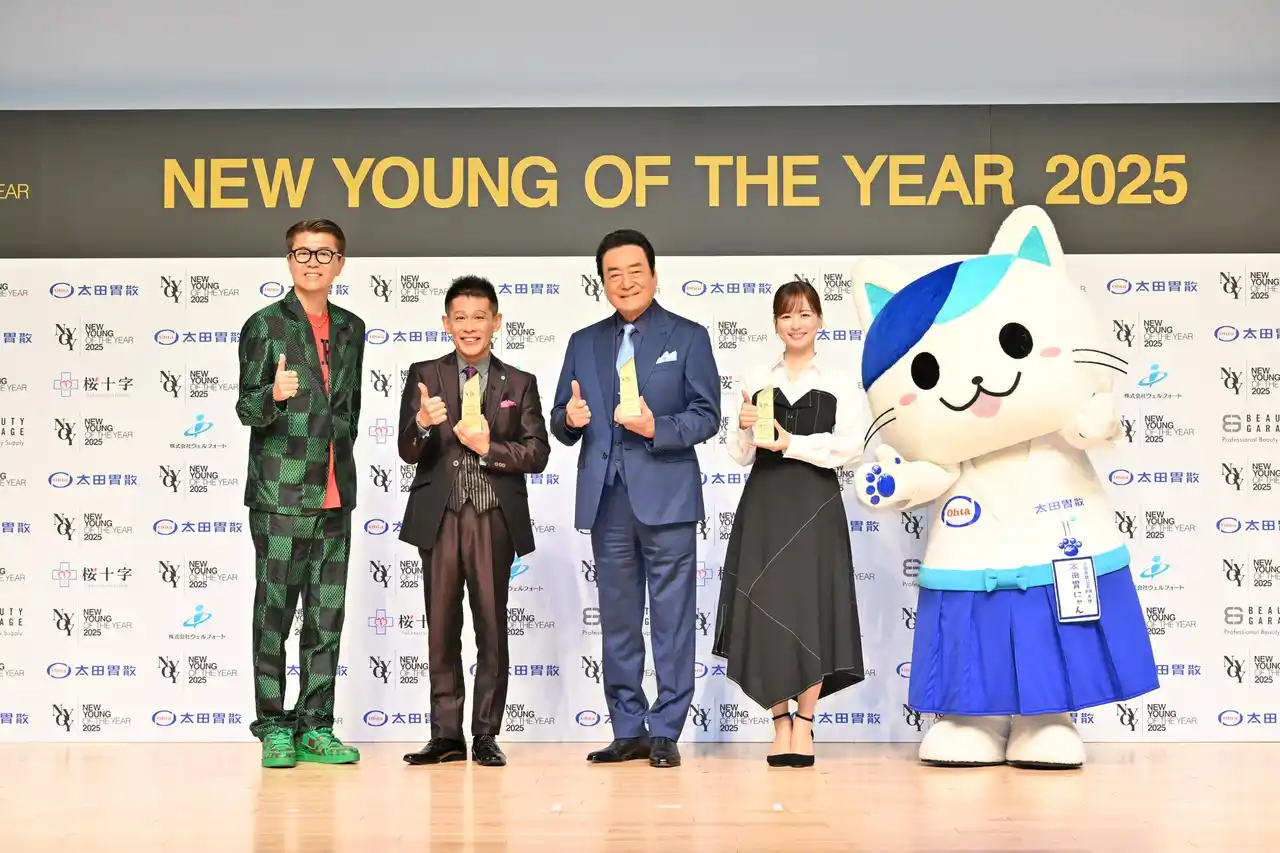 【株式会社フロンティアインターナショナル】 「NEW YOUNG OF THE YEAR 2025」開催　年齢に捉われず前向きに人生を愉しむ「新しい若さ」を体現する人たちを表彰