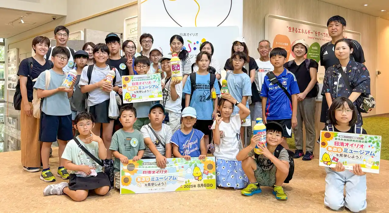 【株式会社ニュー・クイック】 ＜ニュー・クイック＞夏休み自由研究応援企画 第2回！親子で“油”を楽しく学ぶ！「日清オイリオあぶらミュージアム」工場見学会開催事後レポート