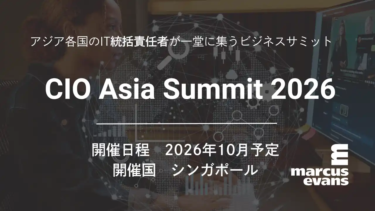 アジア各国の IT部門エグゼクティブが集う『CIO Asia Summit 2026』をシンガポールで開催