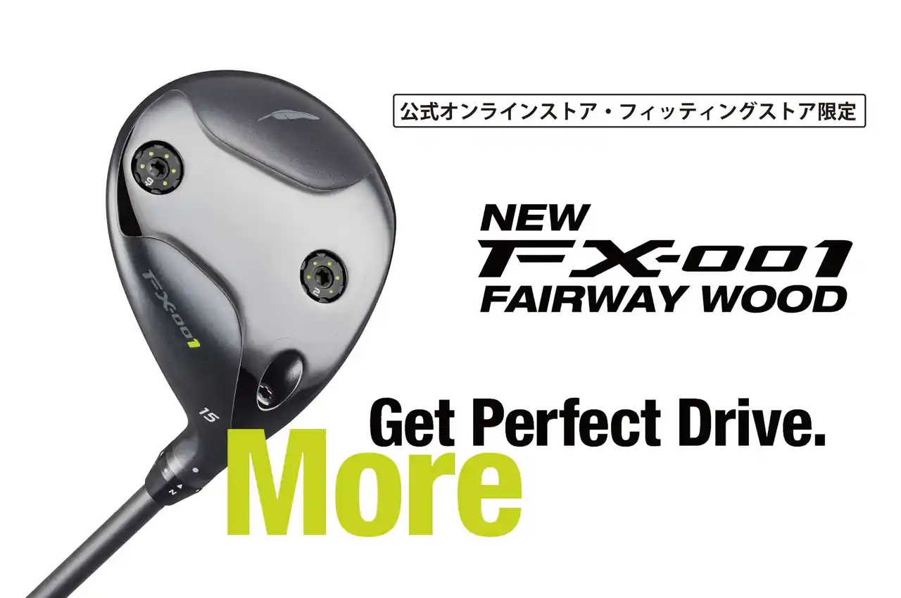 【株式会社フォーティーン】 NEW FX-001 FAIRWAY WOOD 発売のお知らせ