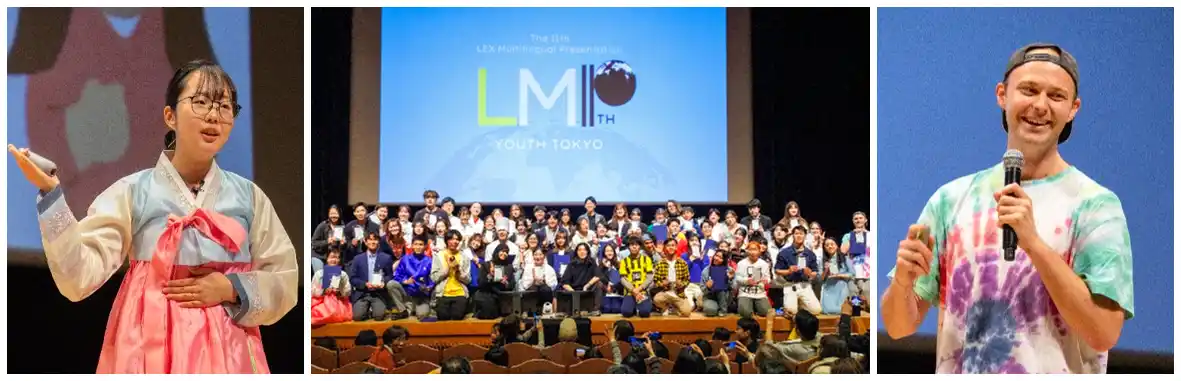 【一般財団法人　言語交流研究所】 1月10日「ことばの体験」を生かし3つ以上の言語で社会へメッセージを発信！オンライン公開予選が無料配信されます