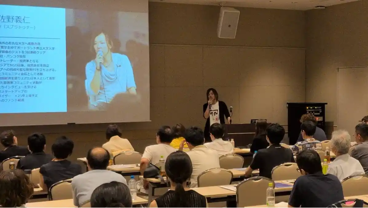 【株式会社Planet】 マイキー佐野氏、サンワード証券で今注目の市場を解説するセミナーを開催