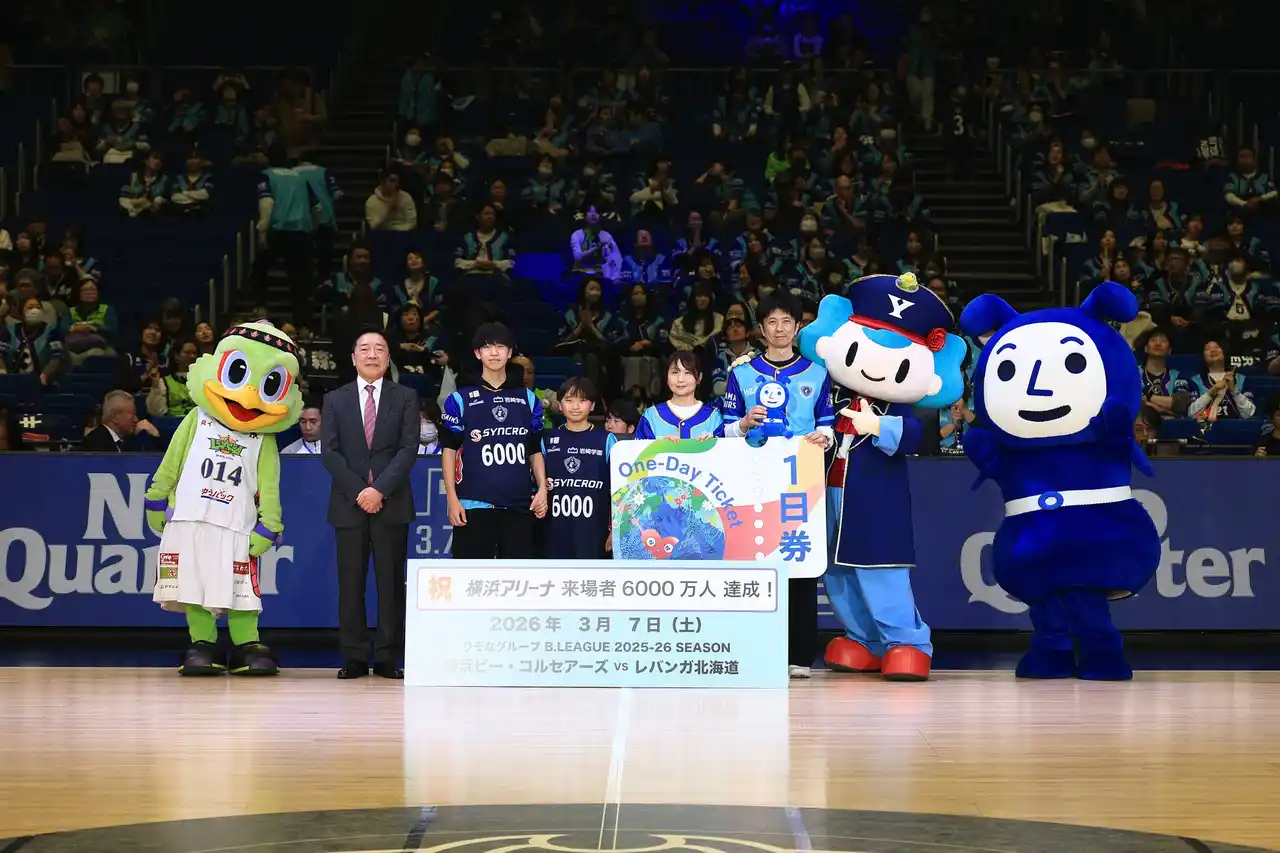 【株式会社横浜アリーナ】 横浜アリーナ 来場者数6,000万人達成！！