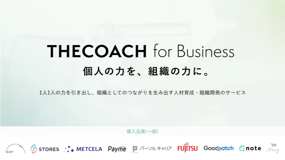 【株式会社 THE COACH】 幕張メッセで行われる「DX 総合EXPO 2026 春 東京」にTHE COACHが初出展。