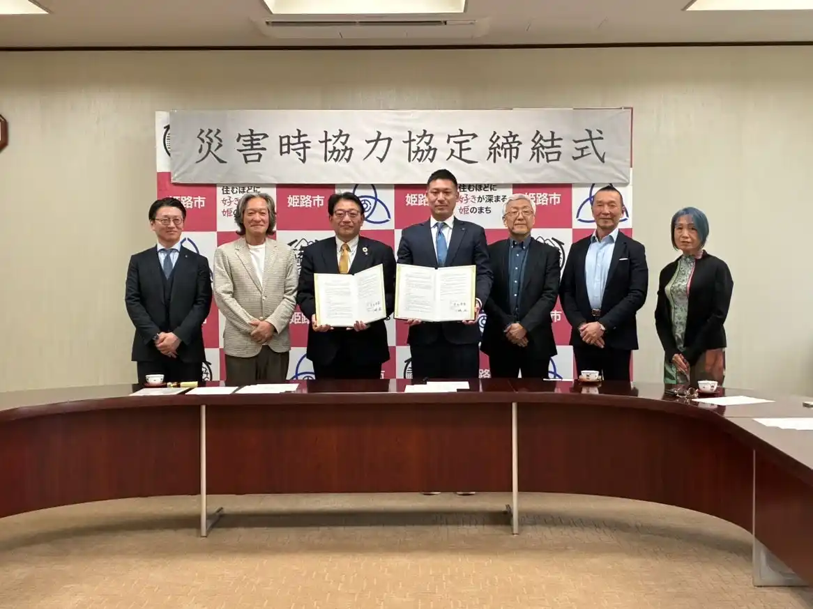 【株式会社エコリング】 災害時の迅速な物資支援を実現するため、兵庫県姫路市と連携協定を締結