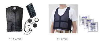 【ＳＯＭＰＯホールディングス株式会社】 事故車両調査員の夏を救う！ペルチェベスト導入で熱中症リスクを軽減