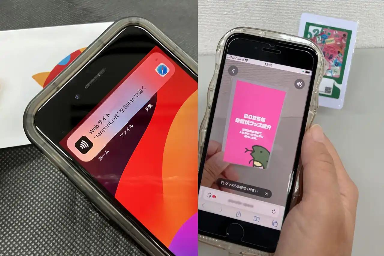 【株式会社テンプリント】 【QRコード不要でAR体験を実現】新サービス「QRレスAR」の提供を開始