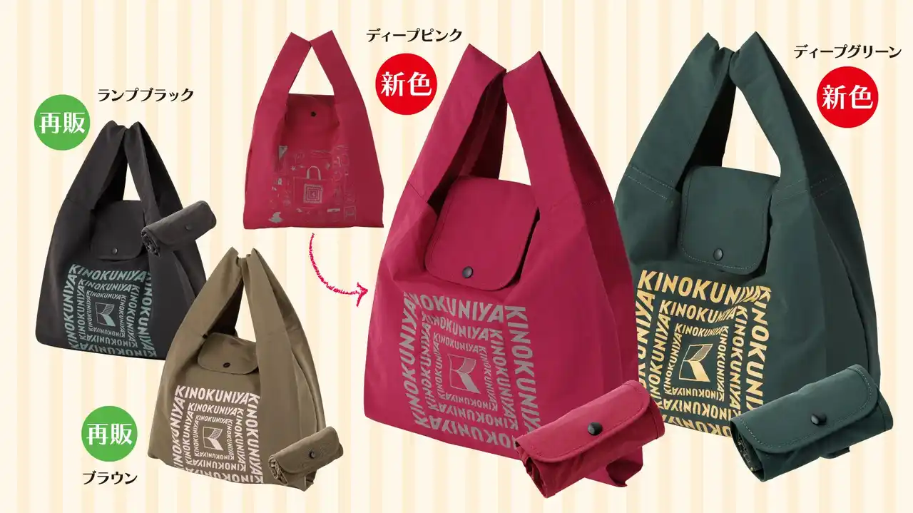 【紀ノ国屋】くるっとまとめて手のひらサイズ。「スモールショッパー」に新色が登場！