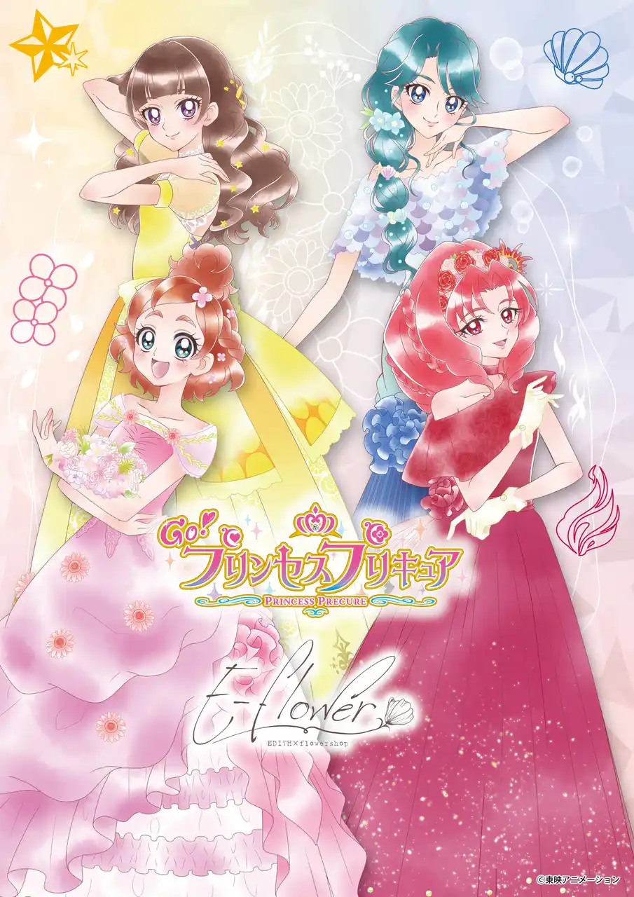 【株式会社イーディス】 『Go！プリンセスプリキュア』よりE-flowerオリジナル描き下ろしイラストを使用した新商品を先行受注販売開始！