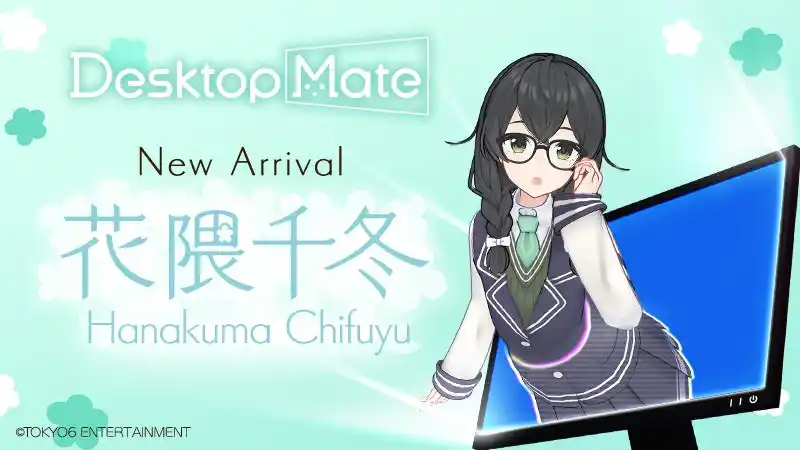 Desktop Mate DLC「花隈千冬」11月20日リリース決定！夏服・冬服の2着セットで登場、奥野香耶さん録り下ろしボイス収録