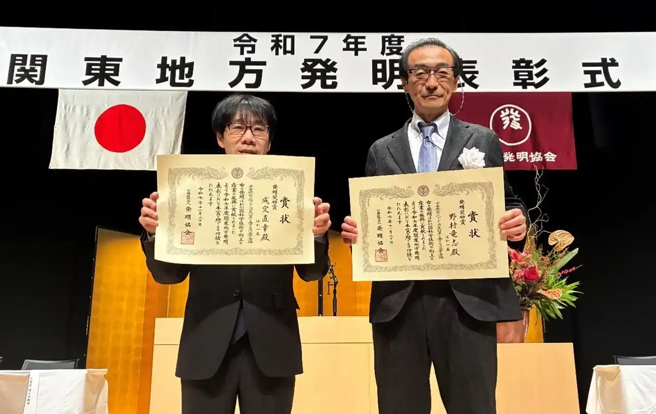 【エステー】「消臭力」の特許技術が令和7年度関東地方発明表彰の「発明奨励賞」を受賞