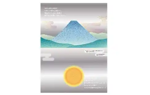 「ダイヤモンド富士」を演出　全日本DM大賞 2年連続受賞