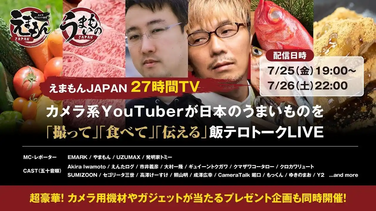 【株式会社TOMODY】 TOMODY、ライブコマース事業を本格始動 ─ 縦型映像・遠隔MC・高品質配信によるトータルサポートを実現。7月26日（金）19時より、ローンチ記念の27時間ライブ配信を開催