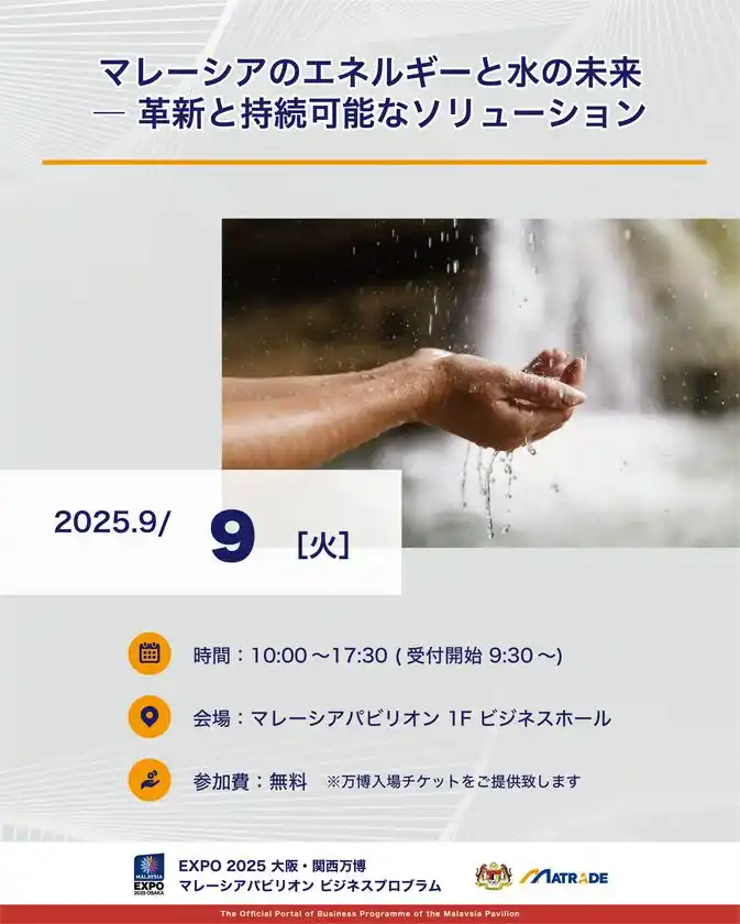 9/9セミナー概要