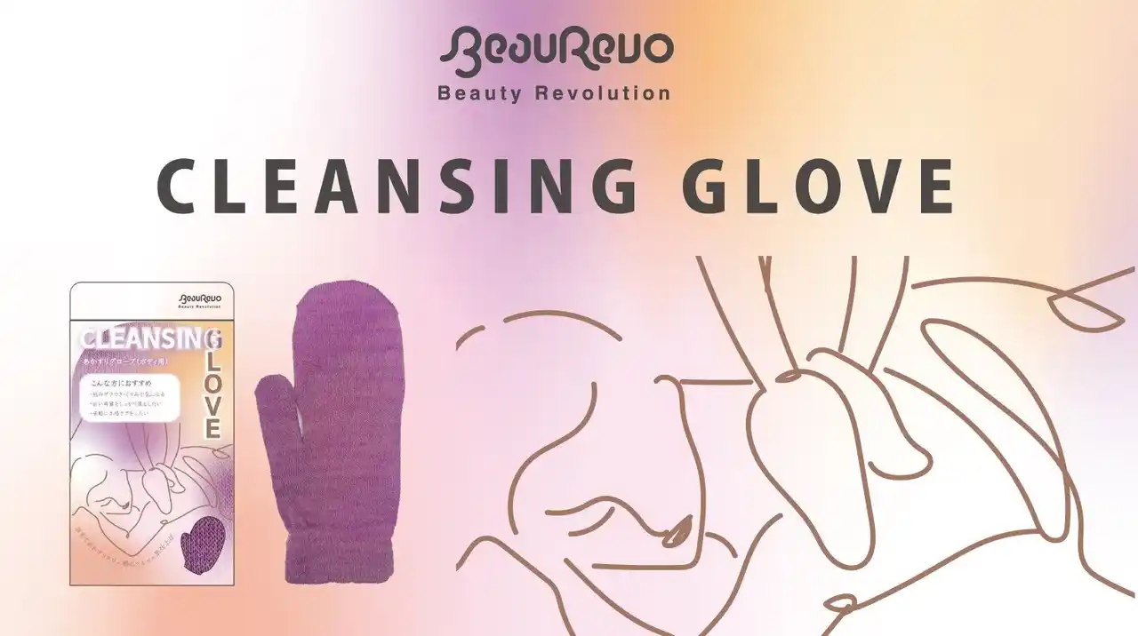 《新商品》Beau Revo あかすりグローブ（ボディ用）