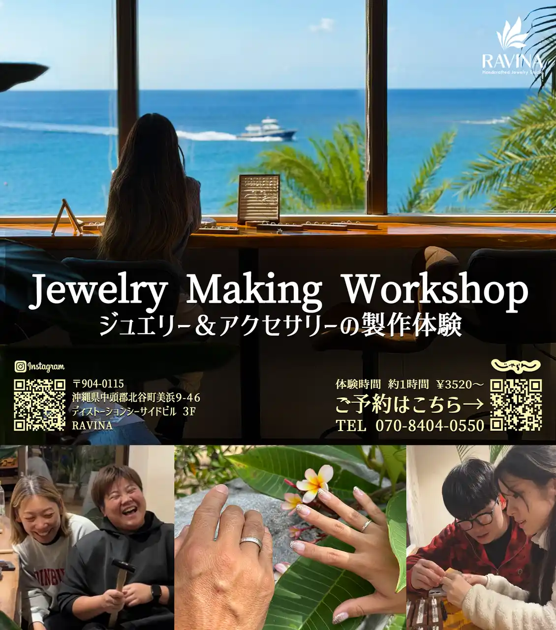 2026年03月05日 OPEN！　沖縄県北谷町アメリカンビレッジにサプライズや記念日を応援する、指輪・ネックレス・ブレスレットなどのアクセサリー製作体験工房【RAVINA】がオープンします。