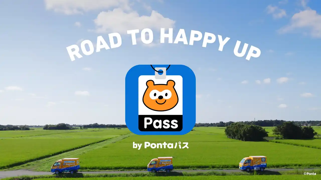 【KDDI株式会社】 Pontaパス「ポンポンあげすぎトラックキャラバン」完走記念、「ハッピーアップムービー」を8月25日から公開