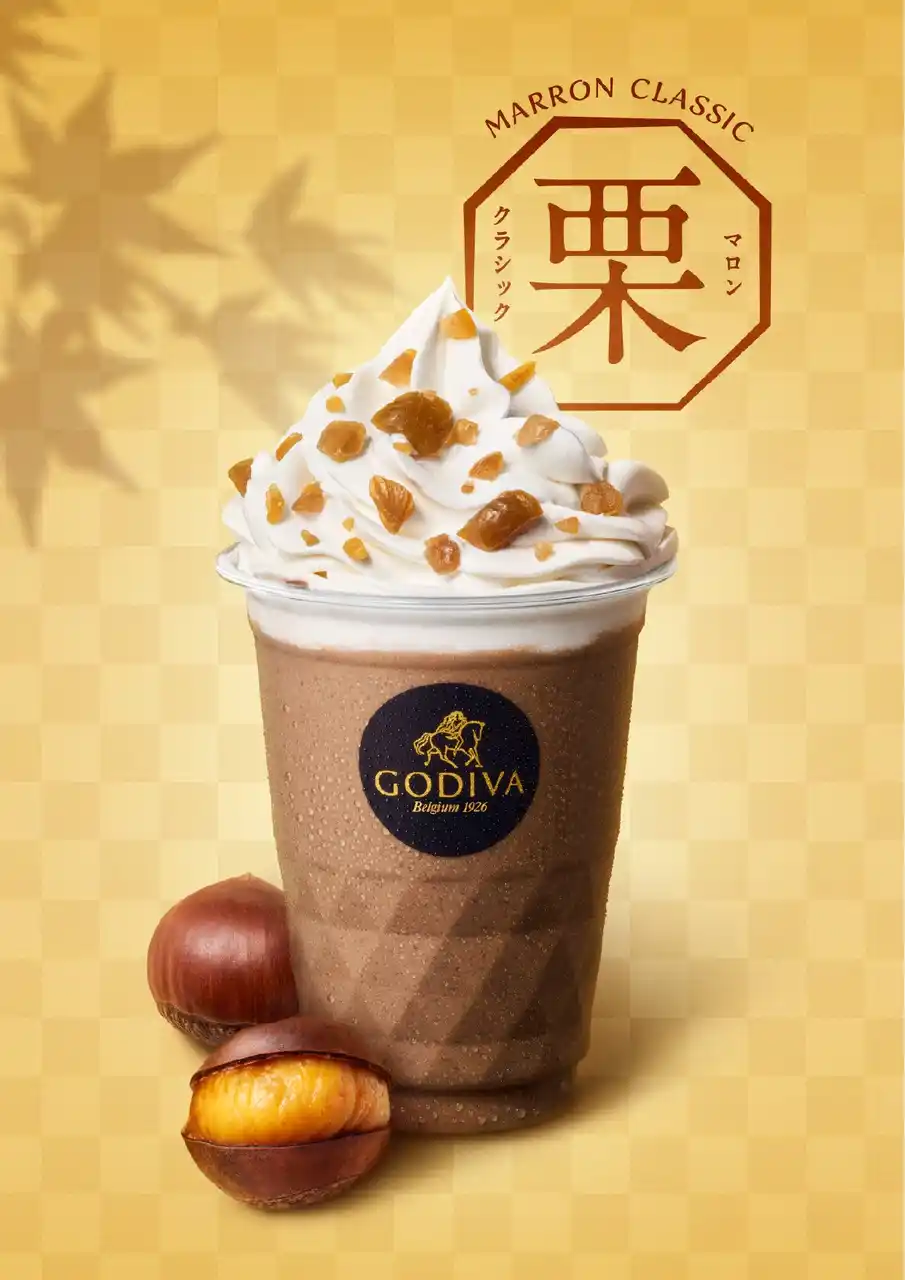 【ゴディバ ジャパン株式会社】 マロンとミルクチョコレートの相性も抜群！秋を感じる、モンブランのような贅沢な一杯！！ 「マロン クラシック ショコリキサー」
