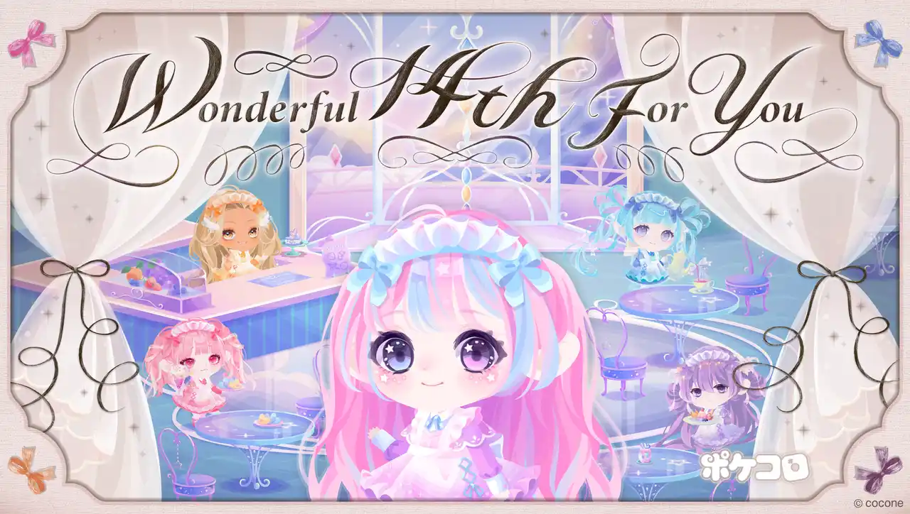 2,500万人に支持されるアバターアプリ『ポケコロ』、14周年を祝う特別なイベントやキャンペーンを開催！