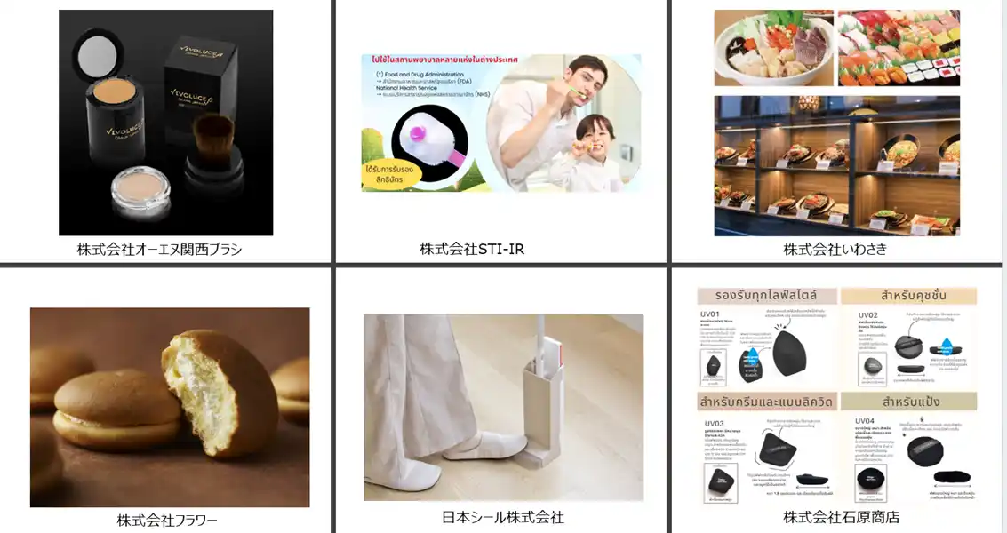 【公益財団法人大阪産業局】 大阪からタイへ！バンコク中心部の最大級商業施設「サイアムパラゴン」で開催されるB2B大規模見本市「JAPAN SELECTION 2026」に、こだわりの逸品を揃えた大阪の中小企業6社が共同出展！