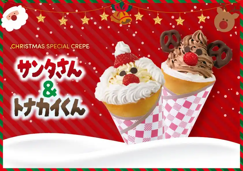 【株式会社JFLAホールディングス】 クレープ専門店『CrepesFamilia』のクリスマス！可愛さあふれるサンタクレープやトナカイクレープを期間限定で販売いたします！