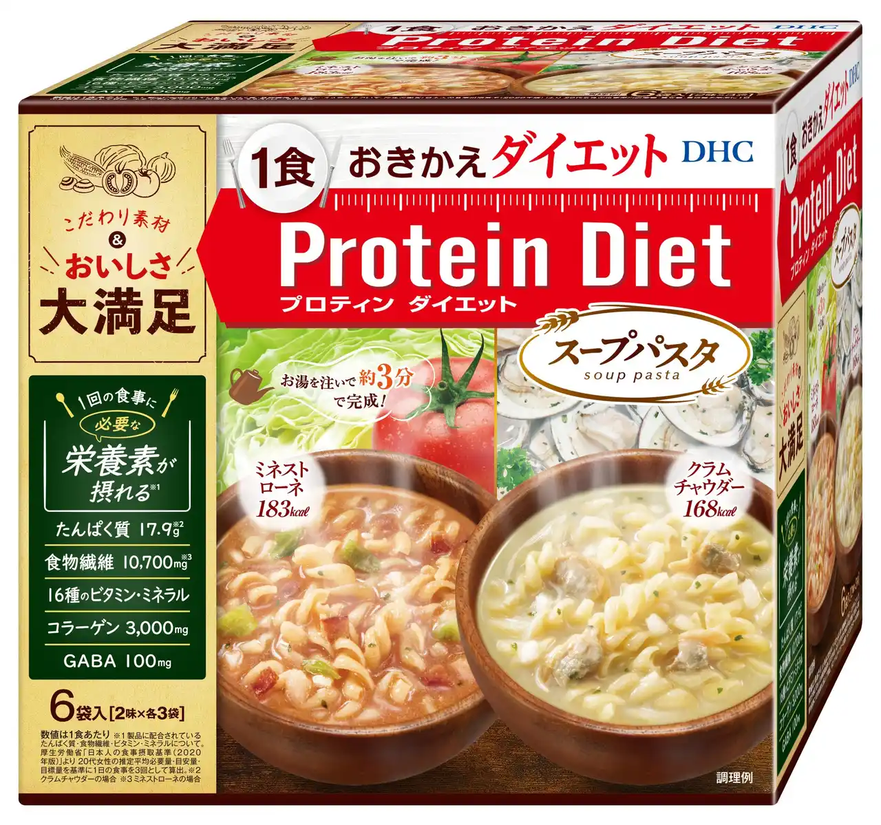 【DHC】 DHCのおきかえダイエット食「スープパスタ」がトライアルしやすい6食入りで店頭発売開始！