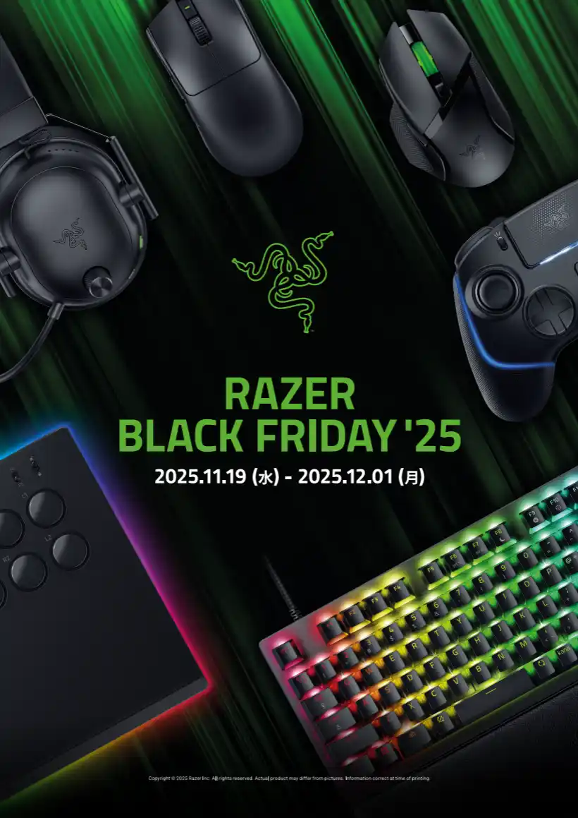 【Razer Japan株式会社】 「Razer Black Friday ‘25」開催