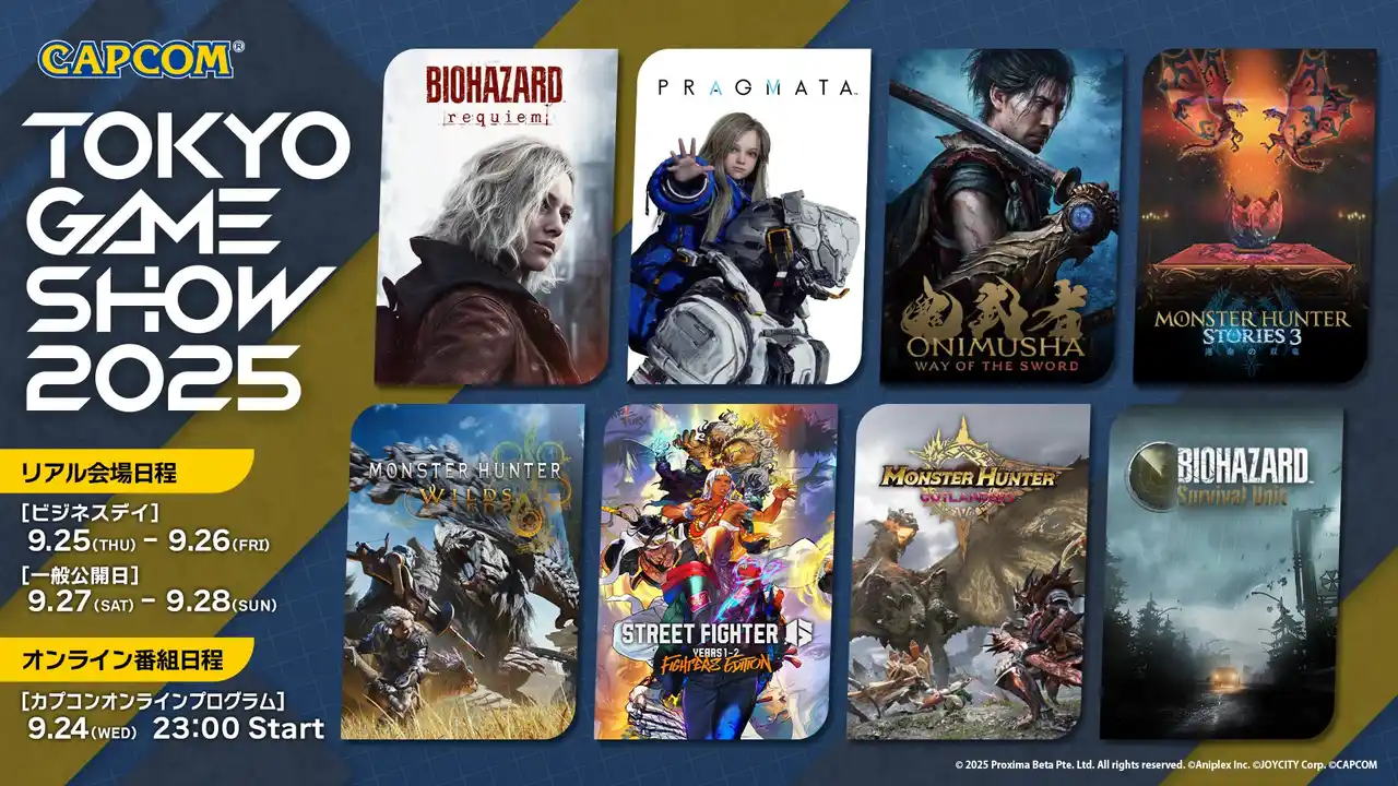 【株式会社カプコン】 「東京ゲームショウ2025」カプコンブース出展情報 第１弾を公開！