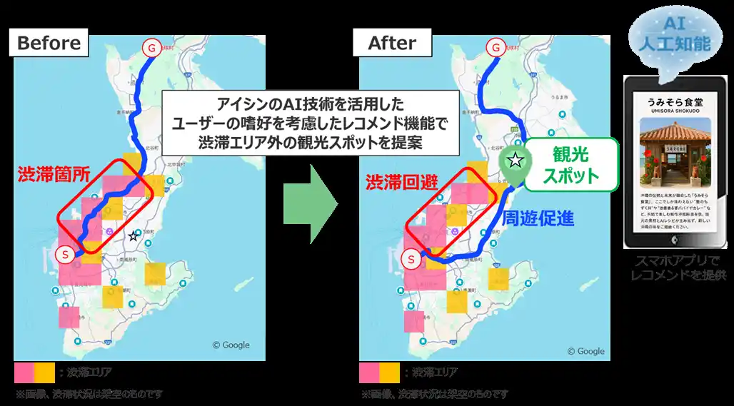 【株式会社アイシン】 アイシン、産官学連携により交通事故削減と地域活性化をめざす「沖縄ゆいまーるプロジェクト」に参画
