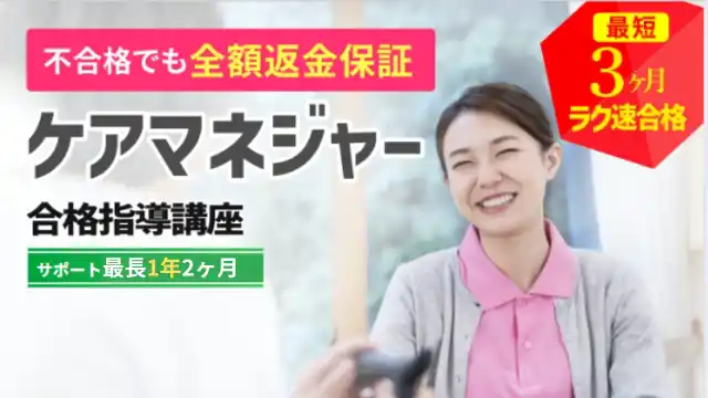 ケアマネジャー_最長サポート.png