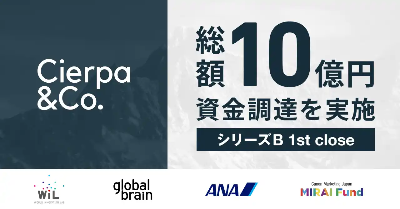 【シェルパ・アンド・カンパニー株式会社】 シェルパ、シリーズBラウンド1stクローズで10億円を調達
