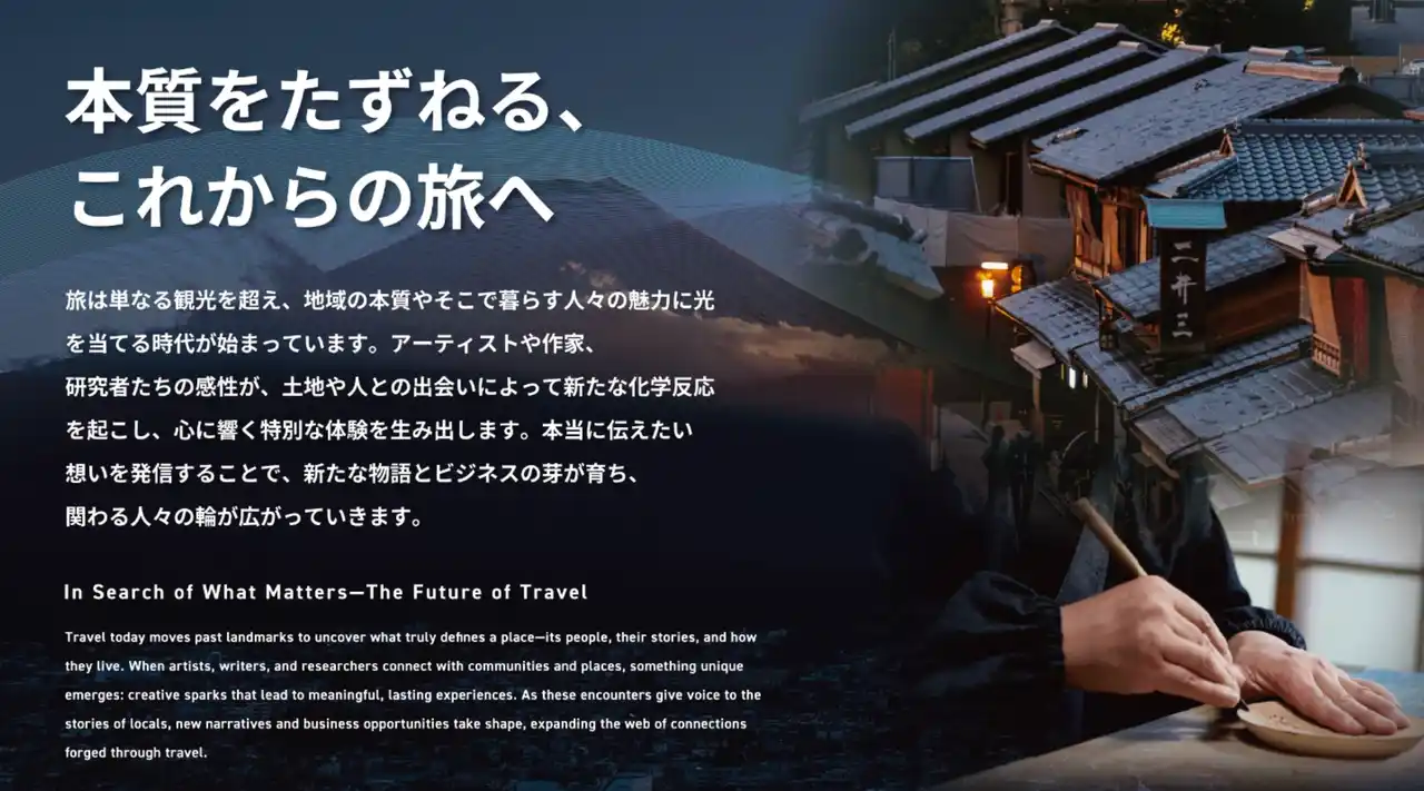 【J-CAT】 文化とテクノロジーが紡ぐ、これからの旅のかたち～大阪・関西万博「HOTEL TOMORROW」にて、“未来の観光”を提案～