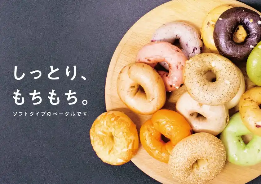 【株式会社JFLAホールディングス】 BAGEL & BAGEL が 2025年12月15日（月）「Echika 表参道」で場所を新たにオープンいたします！