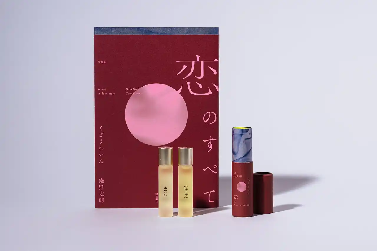 【株式会社ウカ】 『Numero TOKYO』発の短歌集『恋のすべて』 × uka ネイルオイル作家・くどうれいん氏 × 歌人・染野太朗氏 × uka の特別コラボレーション