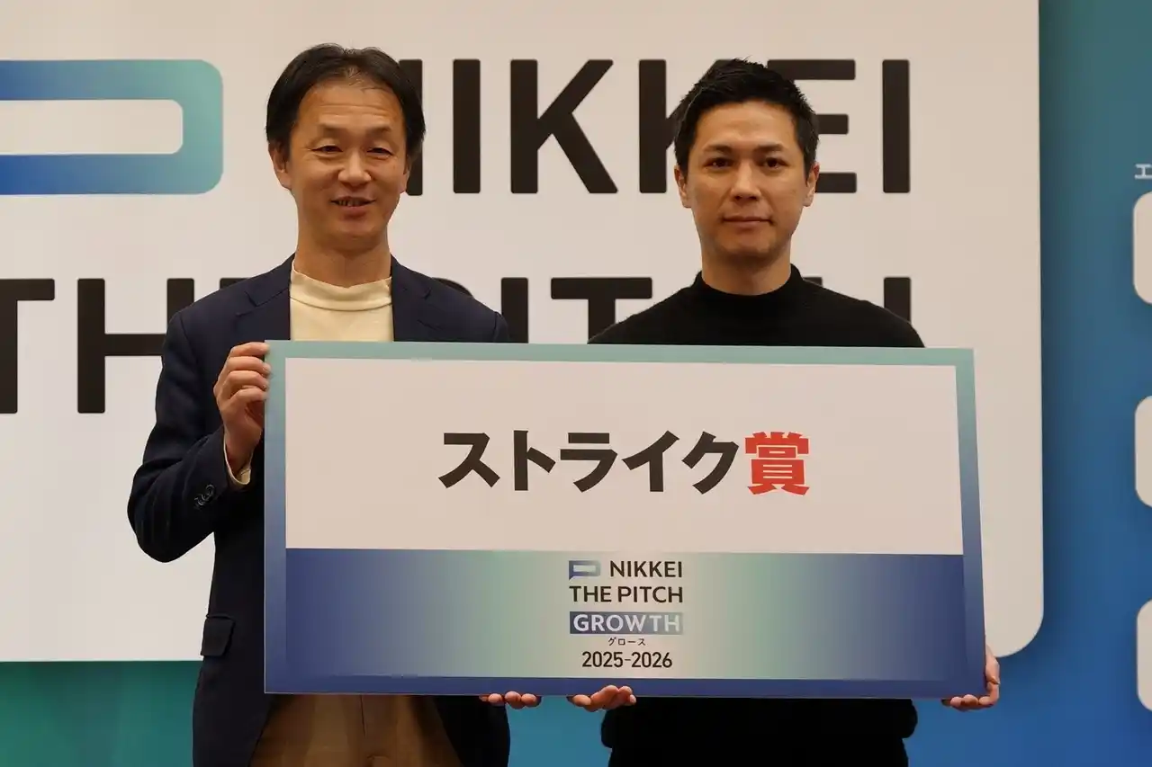 【株式会社ストライク】 株式会社ストライク、「NIKKEI THE PITCH GROWTH 決勝大会」において、宗教法人 和布刈神社（北九州市門司区）に「ストライク賞」を授与