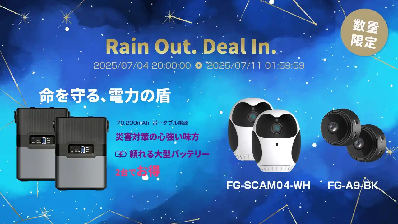 【株式会社FUGU INNOVATIONS JAPAN】 もしもに備えて！「Show !t」楽天お買い物マラソンにて、ポータブル電源、セキュリティカメラをセット販売！地震、台風、津波・・・あなたの防犯対策は万全ですか？
