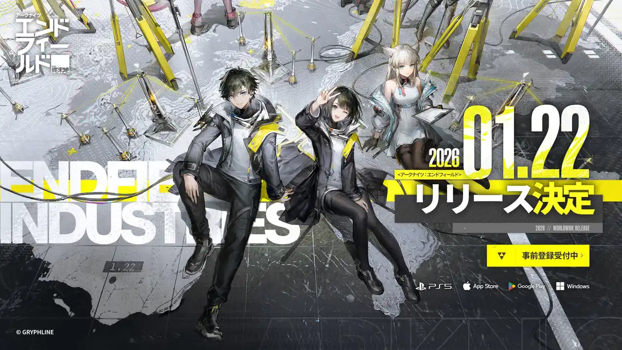 【GRYPH FRONTIER株式会社】 『アークナイツ：エンドフィールド』2026年1月22日グローバルリリース決定！　OneRepublicの新曲を起用した特別PVも公開