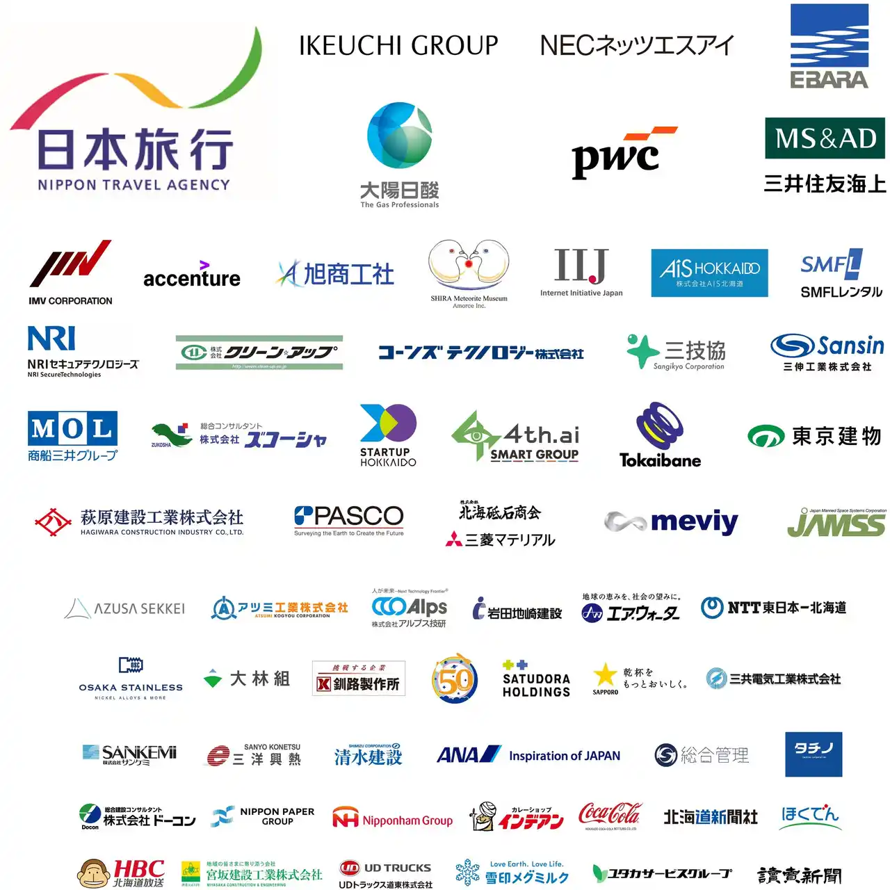 【SPACE COTAN株式会社】 北海道宇宙サミット2025参加申込の受付開始